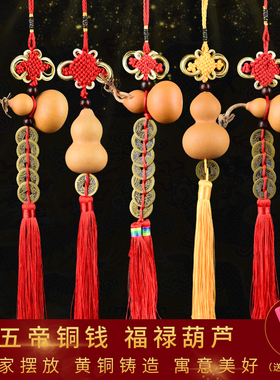 速发真芦五钱挂件化解门对门厕所帘口葫葫芦家用开子镇宅摆件