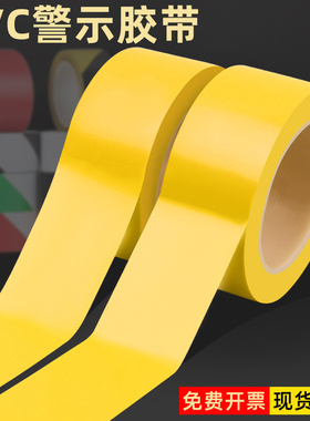 速发贴VC地板贴自粘黄色标离线仓库车间地隔P防水耐磨地贴地板革