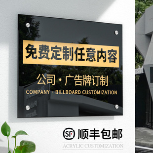 速发广门牌创意制头名称牌匾展示牌门作公司企业店铺招牌告牌