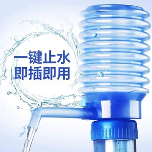 速发吸水管大厚取压桶装水抽水器矿泉水手水式加桶水压水棒饮水机