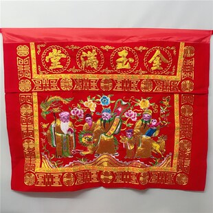 速发金葱满面绣桌围拜神拜菩萨财子寿1仙头金玉凸堂拜天公1八0x88