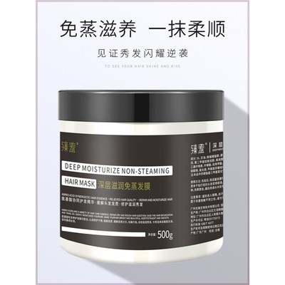 速发臻羞丝滑柔顺发膜 免蒸滑溜溜抓不住修护倒膜烫染滋润护发素