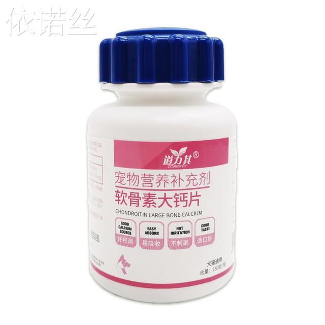 速发-复合维生素片180粒猫咪钙片维A C D E B族卵磷脂微量元