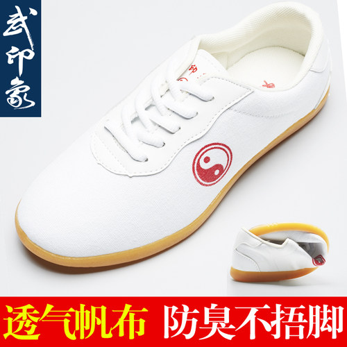 速发太极鞋筋底帆布武太极拳鞋武术透功鞋秋冬练气功夫鞋鞋印象