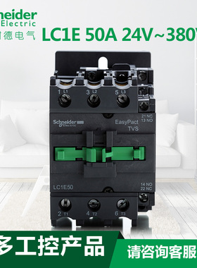 速发交流接触器50A LC1E50M5 F5 Q5 2C110V A20V 80V
