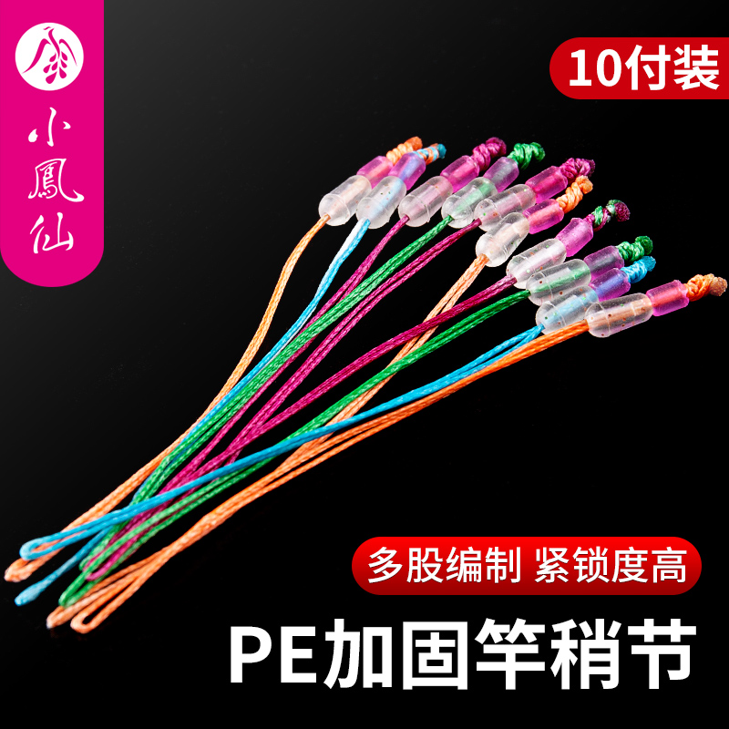 速发小凤仙PE结大力马主钓接头连接头组鱼主线线连接器小配件