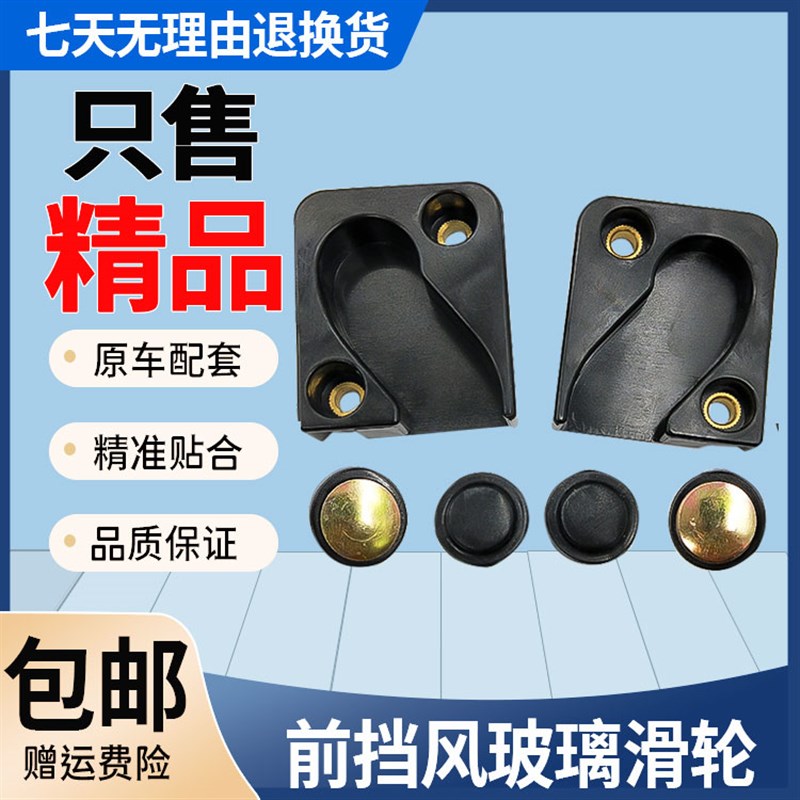 速发挖掘 适用 三一SY75 15 215 28机255-8-前挡玻璃滑轮轨道底座