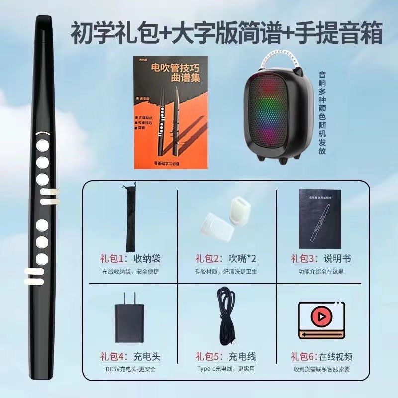 速发cXc,56多功能电吹管中老年入门萨克斯唢呐二胡1种