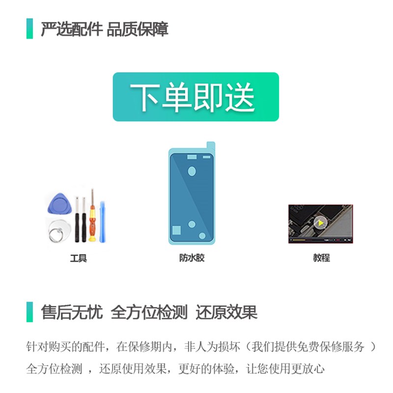 速发适用iPhSE2代前置SE距离感应器听筒感光排线拆机