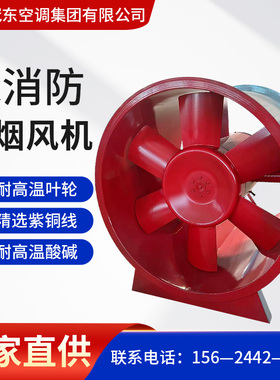 速发c认证HTF轴流排烟风机工低80噪业v声耐高温单双速混流风机