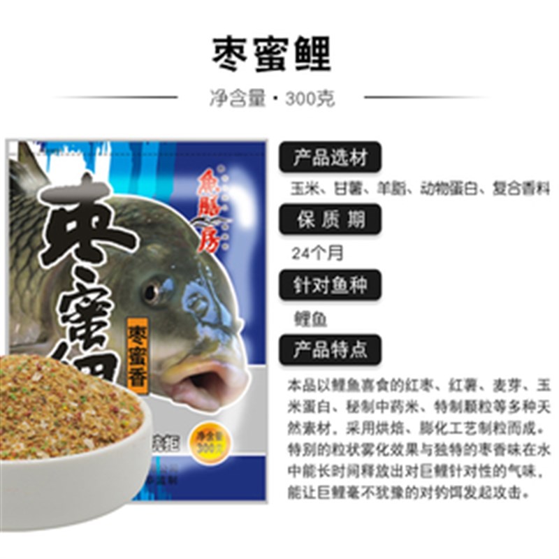 速发五谷鲤枣蜜鲤饵料野钓鲤鱼窝料五谷杂粮鱼食钓鱼用品
