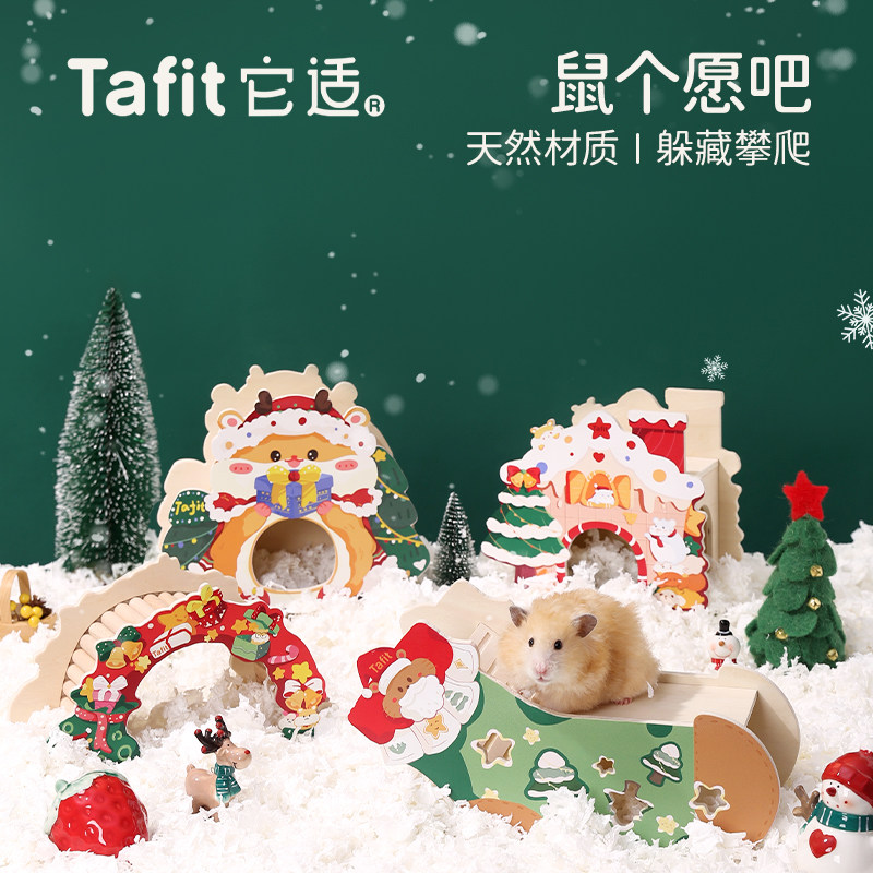 速发小仓鼠玩金丝熊躲避木屋躲避窝睡窝小窝四季窝用通具造景,宠物/宠物食品及用品,窝,淘宝优惠券,粉丝福利购,淘宝优惠卷
