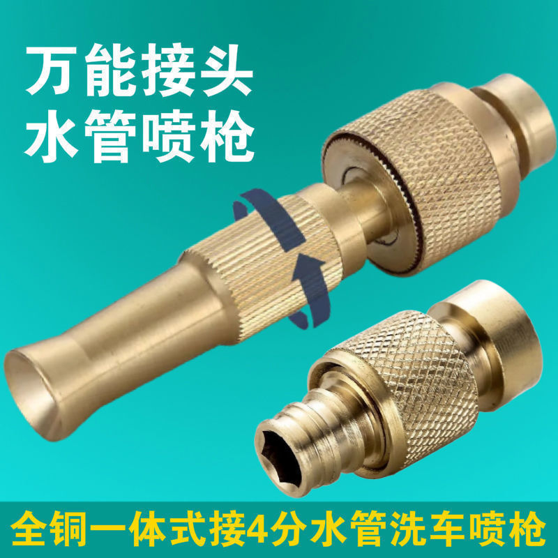 速发全铜水管喷枪洗车能接头软管高压园林灌溉洗衣机水嘴接头