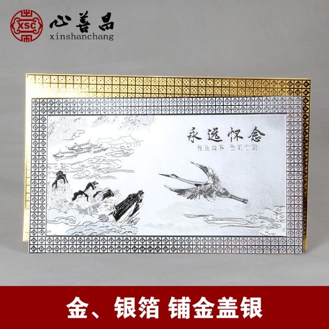速发随葬高七星引路板用金盖银金箔永远怀念盒内用品档殡葬铺品
