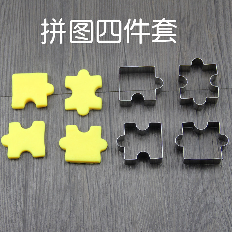 速发人气果可爱拼干饼图模水款切模 不锈钢曲奇饼干模具 4件套