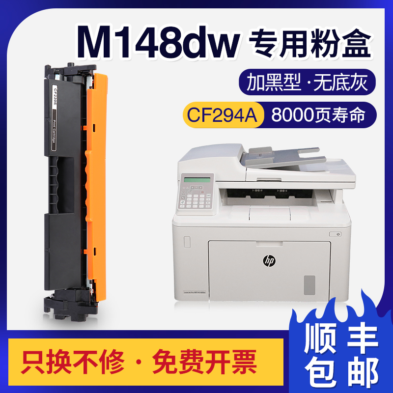 适用惠普m148dw粉盒硒鼓