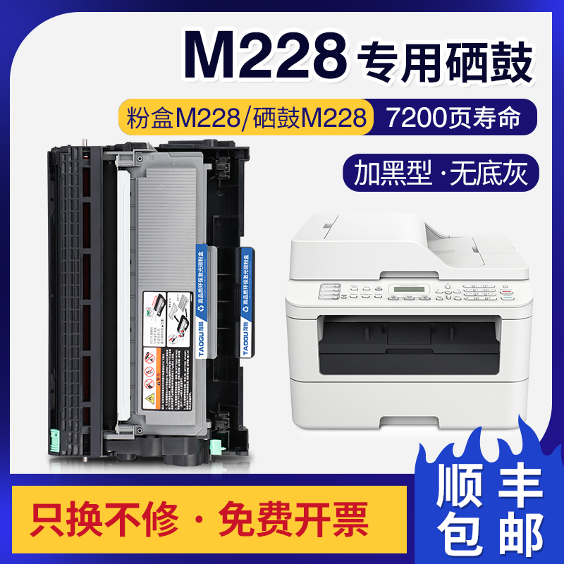 适用富士施乐M268dw硒鼓M228db碳粉盒M228b P268b打印机M268z墨盒 办公设备/耗材/相关服务 硒鼓/粉盒 原图主图