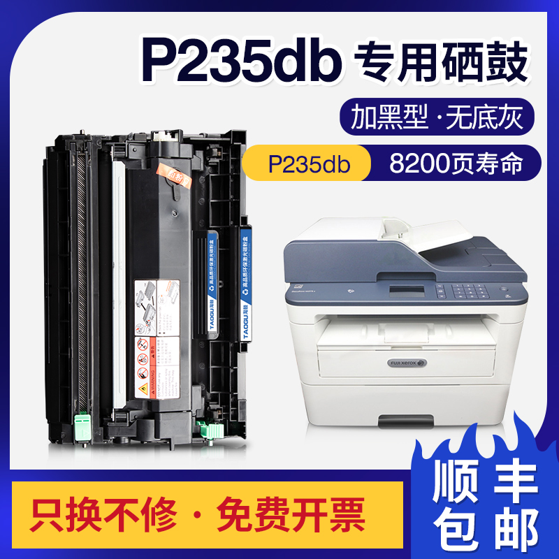 适用施乐M235dw粉盒275dw p235db/d M235z墨盒P285dw/z M275z硒鼓-封面