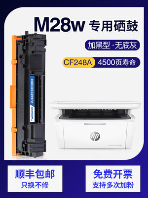 适用惠普M28w硒鼓M28a M31w M29a M15W M16A打印机CF244A 48A墨盒