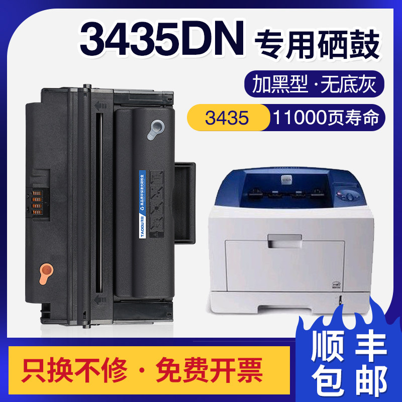 适用富士施乐3435硒鼓3435dn 3435d粉盒3428d三星3470 ml3050硒鼓