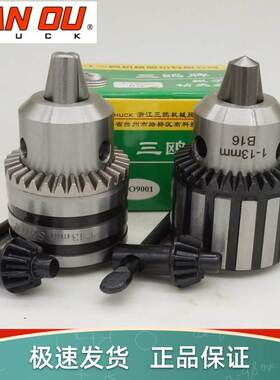 速发钻夹头头钻夹头锥度 B10 B16BJ8 1T6 JTb16钻夹台连接杆钻床