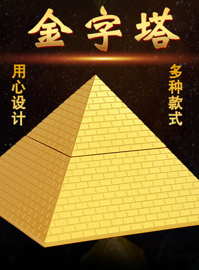 速发金寻塔摆件大塔金家塔字模型办公桌室龙尺字居客厅店铺装饰工