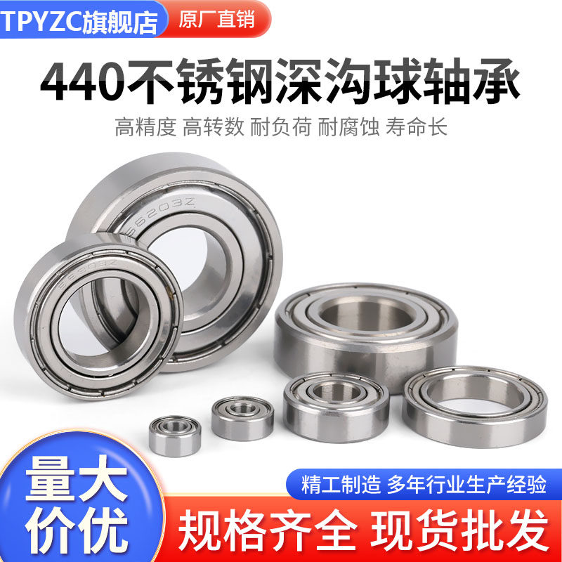 速发4小0防锈不锈钢4轴承S608Z/628/2//4/5/6/7/8  10 12 15 20mm