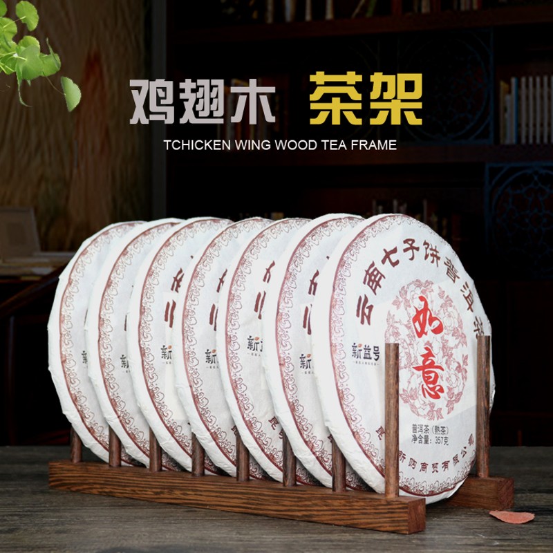 速发鸡配木普洱茶架子茶饼架茶架子茶饼托架茶架展示支架家用茶具