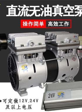 速发无油真空泵工业用直流122V4V小型抽气泵高负压泵压音静缩