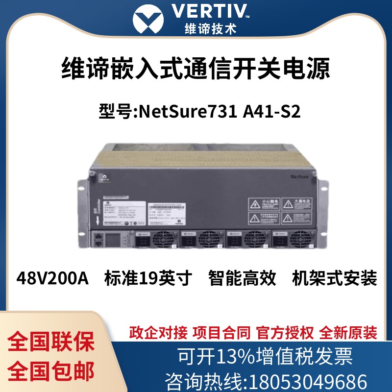 速发嵌入式通信etSure7A4关-S2 48V开00A嵌入式21高4U