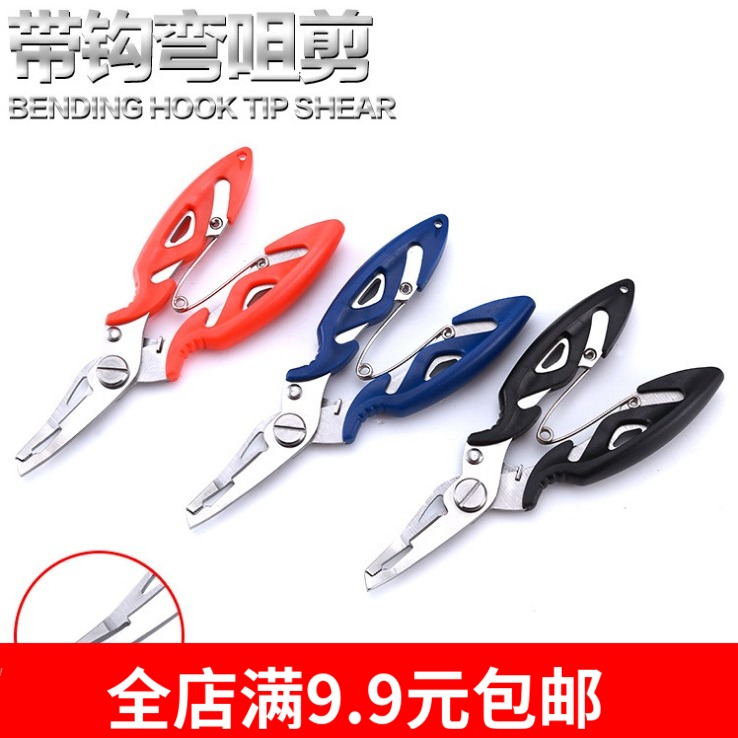 速发剪锈钢弯嘴钳钓鱼钳渔多功能路亚钳大力马不刀控鱼器脱钩子具