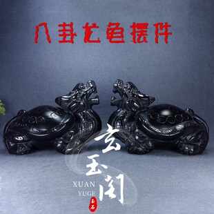 速发黑耀石赑玉玉龙龟摆件装饰黑墨石八卦龙龟黑屃霸下办公室客厅