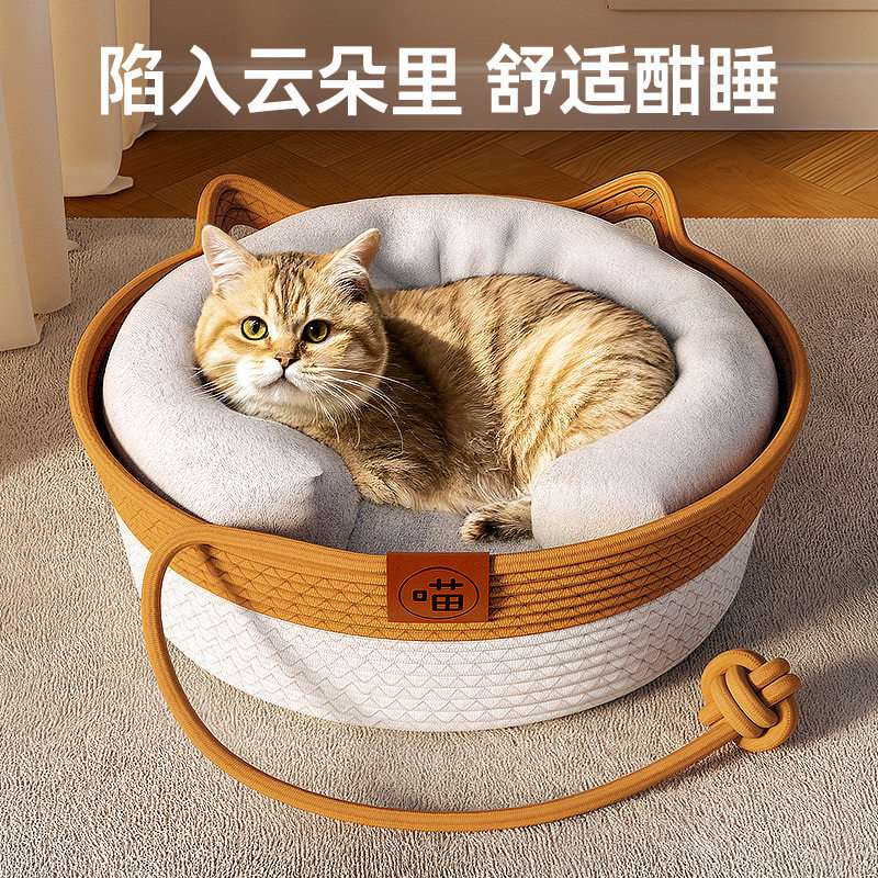 速发猫窝冬季保暖安全感狗窝狗通子可拆洗猫睡垫粗麻藤编四季猫用,宠物/宠物食品及用品,猫窝/屋/帐篷/沙发,淘宝优惠券,粉丝福利购,淘宝优惠卷