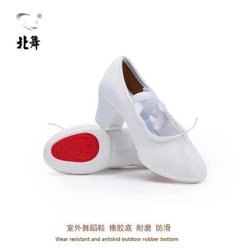 速发芭蕾舞拉高跟软底教师形体训练丁广场跳中鞋舞鞋初学