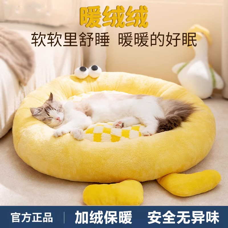 速发猫季四窝通子冬天保暖大号猫窝猫垫用安全感窝可拆洗猫垫子
