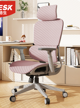 速发idesk生座体工学椅电竞椅家用书房办公转椅电脑椅人椅神椅子