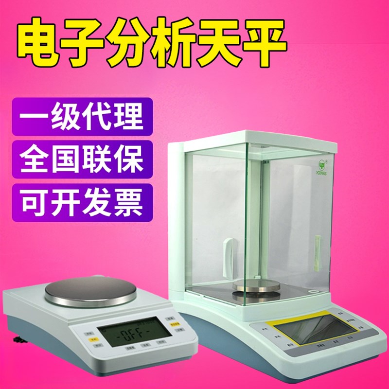 速发1海FA上20分B分之一电子天平实验室4析天平FA2204C内校天