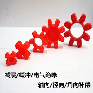 速发兴大梅花联轴器聚氨酯胶垫弹性体缓型垫四花八角星冲梅六联轴