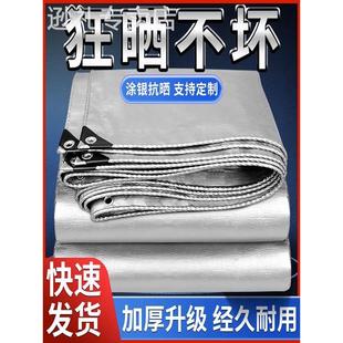 速发雨笼防鸡布车顶行李篷防雨布户外室外遮布防雨布架布遮雨防水