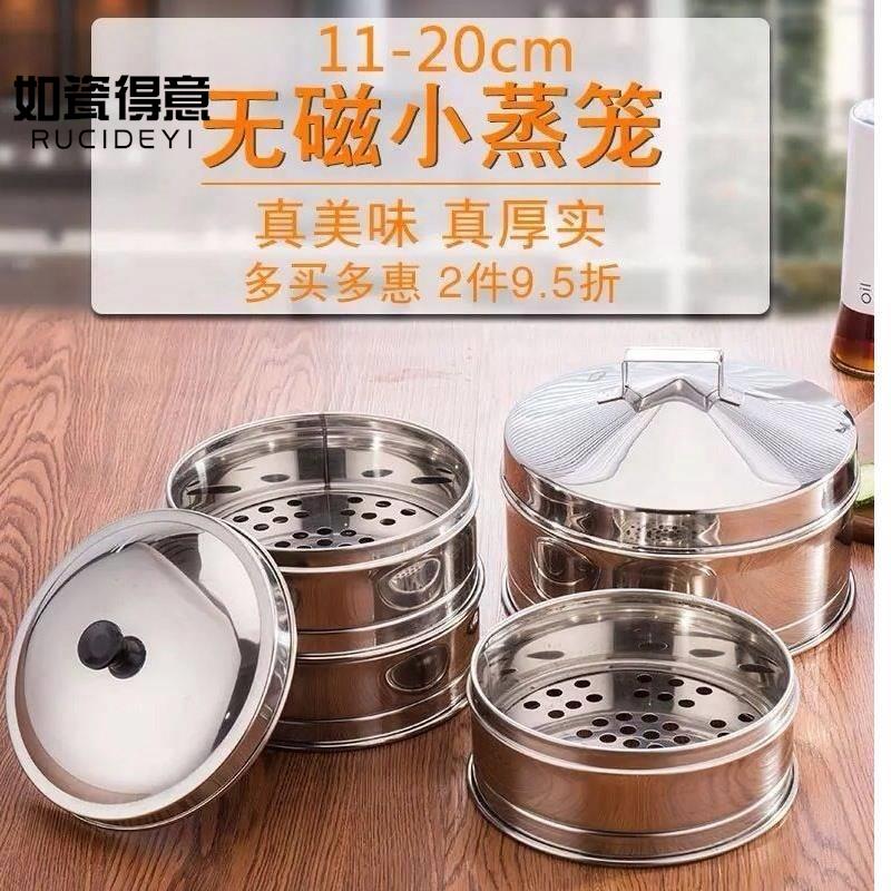 速发菲*小商包迷你家用县用不锈钢小笼用沙商小吃小笼屉蒸笼14cm