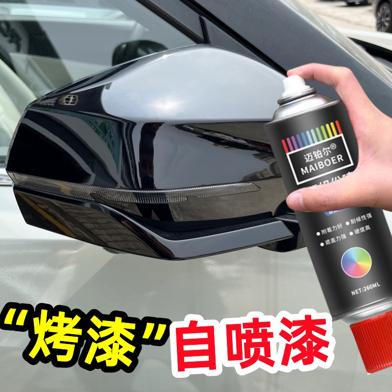 速发烤漆喷漆罐手摇喷漆动漆机车防锈金属电汽车黑色双组份油漆