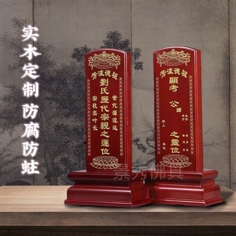 速发家用三代宗祖祠堂供奉灵位亲宗父母牌供实木位奉牌位