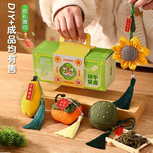 速发端午节囊包香香柿子手工材料包柿柿如意空袋艾驱草蚊礼品礼物