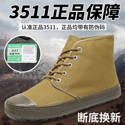 速发51黄黄球鞋高要男款活保休闲1布胶下地干老高帮老式解放鞋