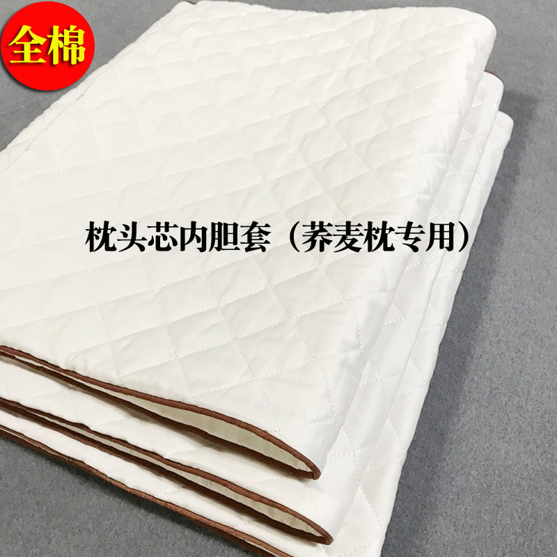 速发荞麦皮麦胆套纯棉枕头芯内头套枕胆皮防漏装决明子荞内壳内胆