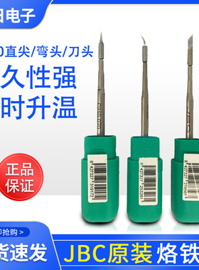 速发J210烙1头J焊台T2尖0焊笔刀头弯铁直尖烙铁头速工T26可用