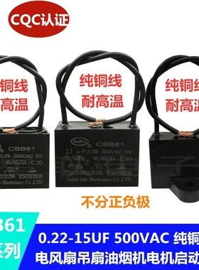 速发B61/0.56/0.711. 1.6//.7UF 450V风扇吊扇机启动电容500V