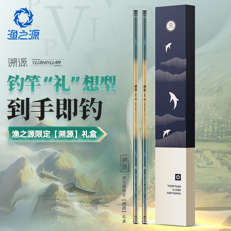 速发渔备源新源溯春礼盒套装鱼具用品大全全套钓鱼装之垂钓全套
