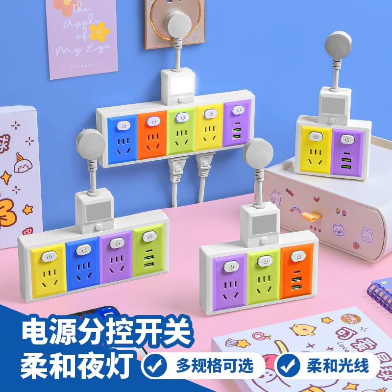 速发小夜灯转插器排座漏电保护插头插插插板魔方多用孔能多换位