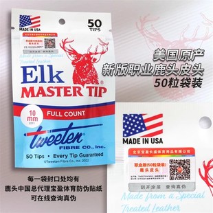 速发鹿牌球诺鹿头皮头Elk公杆克乐部斯杆俱台球杆头黑八九球杆头